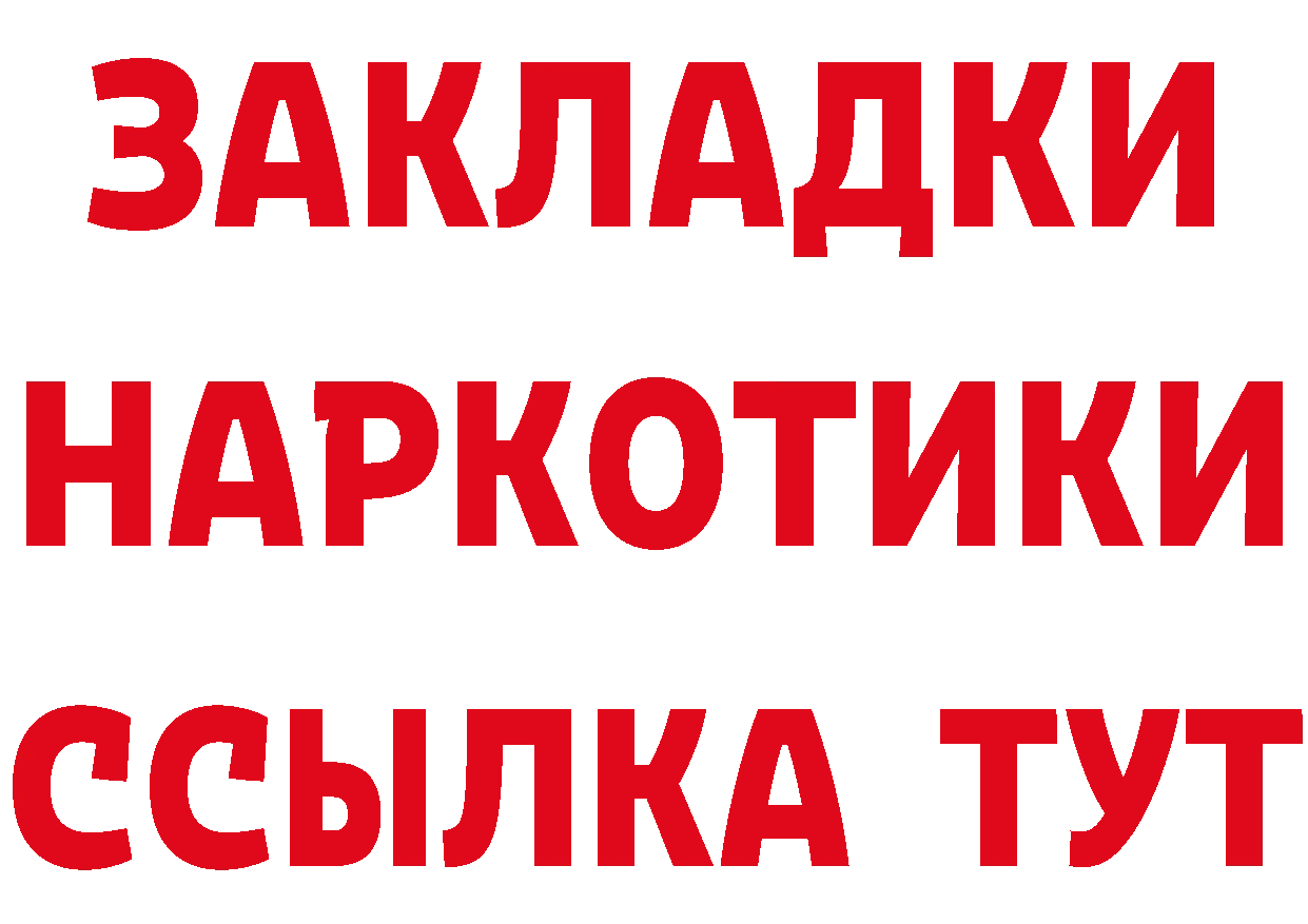 БУТИРАТ GHB маркетплейс дарк нет mega Вытегра